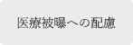 インプラントについて