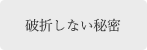 インプラントについて